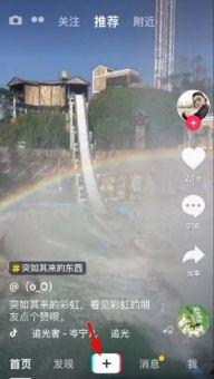 斜音短视频,捕捉生活瞬间，展现独特魅力